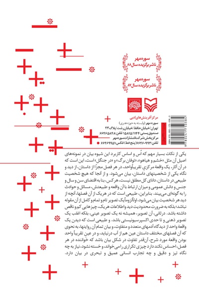 پیش از آنکه سرها بیفتد